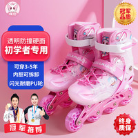 咪凹 ANGELAMIAO轮滑鞋儿童溜冰鞋女童男童初学者可调滑轮鞋滑冰旱冰鞋直排轮