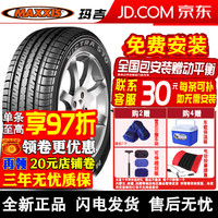 玛吉斯【包安装】汽车轮胎 VICTRA MA510 215/55R16 93H本田思域