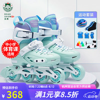 乐秀儿童轮滑鞋全套装滑轮鞋男女中大童初学者专业锁轮RX1S溜冰鞋 【锁轮款】绿色运动套装包 L大码(36-39适合8岁+)