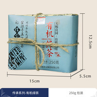 将军峰 官方正品旗舰店有机绿茶2024新茶250g装广西昭平茶叶自己喝