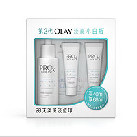 OLAY 玉兰油 ProX By 亮洁皙颜精华液 40ml（赠 同款14ml*2+面膜1片）