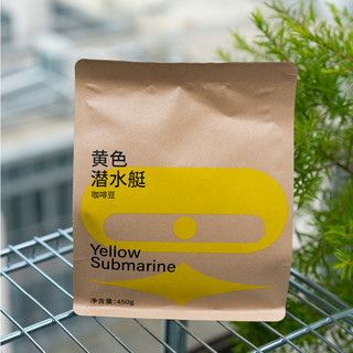 治光师 BEAM TIMER 黄色潜水艇意式咖啡豆日晒耶加雪菲SOE黑咖啡豆150g/450g