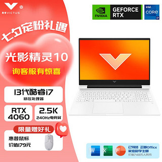 百亿补贴：HP 惠普 光影精灵9 15.6英寸游戏笔记本电脑（i5-13500H、16GB、1TB、RTX4060）