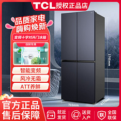 TCL 365升变频节能省电风冷无霜大容量十字门四门多门家用电冰箱