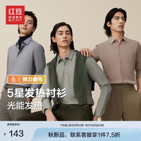 红豆长袖衬衫男【可机洗抗静电磨毛】24秋季商务休闲弹力男士衬衣 灰豆绿G1 180/96A 70-77公斤