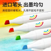 法国马培德双头马克笔48色美术油性速干软硬双头艺考专业画笔36色