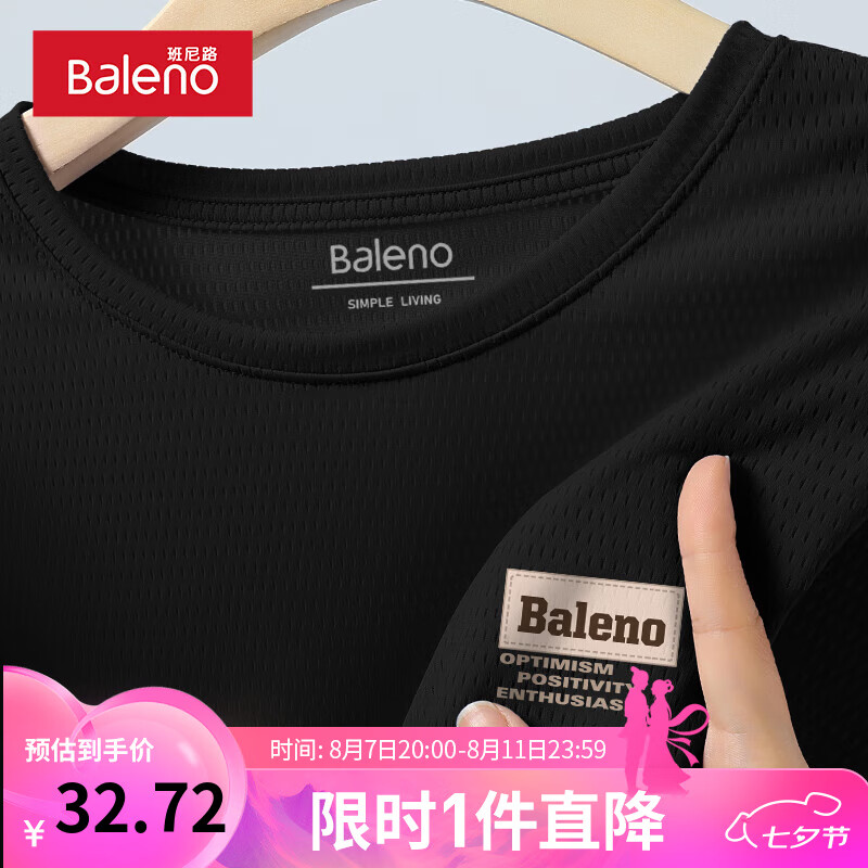 【冰丝网眼】-黑#PB棕标B