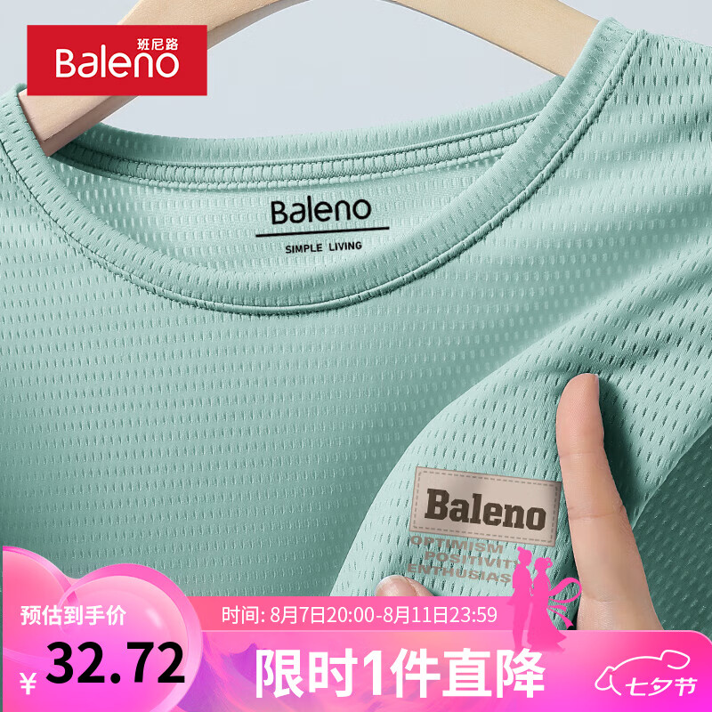 【冰丝网眼】-水绿#PB棕标B
