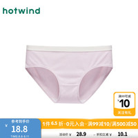 热风 hotwind2024年秋季新款女士棉罗纹低腰内裤
