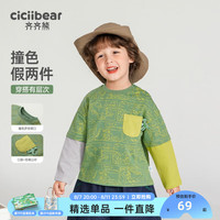 齐齐熊 cicibear齐齐熊 cicibear男童t恤长袖假两件春秋款宝宝体恤儿童2024 杜松绿 90cm