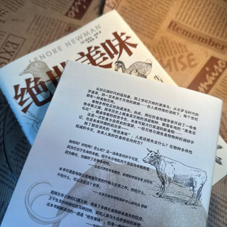 《绝世美味》
