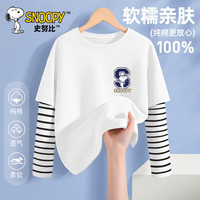 史努比儿童t恤长袖2024春秋洋气男孩假两件内搭男童秋装上衣 加油努比白 150cm