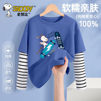 史努比儿童t恤长袖2024春秋洋气男孩假两件内搭男童秋装上衣 滑板努比灰蓝 160cm