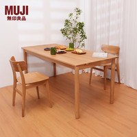 無印良品 MUJI（無印良品 ） 实木餐桌 OA/WN 白橡木风格/黑胡桃风格 餐桌 OA 140cm *宽80cm*高75cm