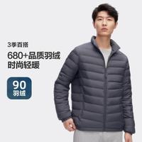 【好物】经典春秋男式立领百搭短款商务轻薄外套羽绒服男