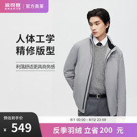 波司登(BOSIDENG)反季清仓奥莱鹅绒羽绒服男士经典商务立领保暖百搭外套 古典灰8430 175/92A