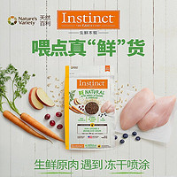 百亿补贴：Instinct 百利 天然百利百利必臻糙米鲜鸡肉猫粮13.3磅