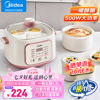 Midea 美的 电炖锅 电炖盅 煲汤锅炖汤锅 隔水炖锅电煮锅陶瓷DZC2551