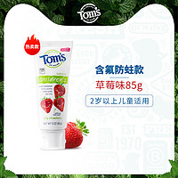 Tom's of Maine 汤姆小屋Toms儿童牙膏2岁以上含氟防蛀草莓 效期24年10月