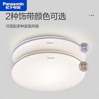 Panasonic 松下 led满天繁星卧室吸顶灯36W小客厅素白灯餐厅三段调光照明灯具