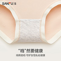 SANFU 三福 夏季中腰内裤女纯棉