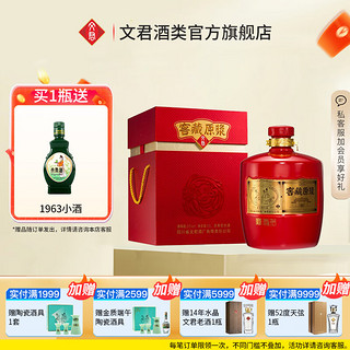 WENJUN 文君 窖藏原浆 52%vol 浓香型白酒 1500ml 单瓶装