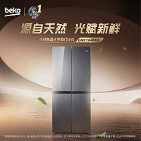 beko 倍科 十字对开门冰箱GNET0483DL 变频风冷无霜,压缩机质保10年 光合养鲜!