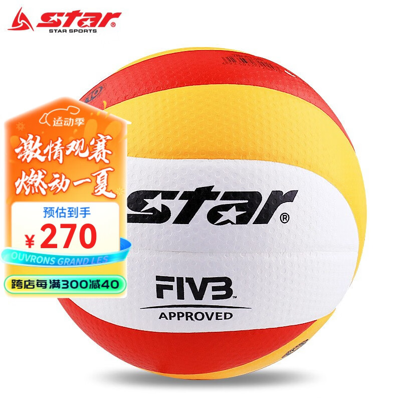 世达（star） 大比赛球VB315-34硬排球皮革材质柔软耐磨比赛5号排球 5号 VB225-34超纤革