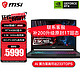 百亿补贴：MSI 微星 星影15笔记本电脑15.6寸（i7-13620H、16GB、512GB、RTX4060）