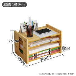 穗匠 加厚文件架收纳架桌面多层资料架桌上分类书桌小书架办公室置物架子a4分层简易学生用文件夹文件框收纳盒整理