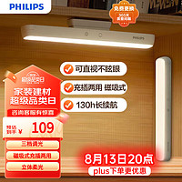 PHILIPS 飞利浦 护眼充电台灯酷毙灯挂灯磁吸式大学生宿舍床头学习台灯酷侠1800