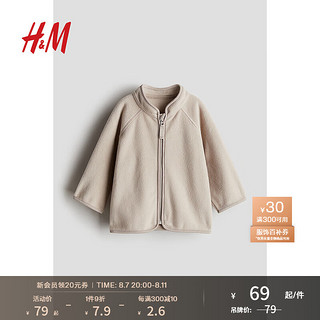 H&M 童装男女婴宝宝外套2024秋基础抓绒立领夹克外套1239729 浅米色 100/56