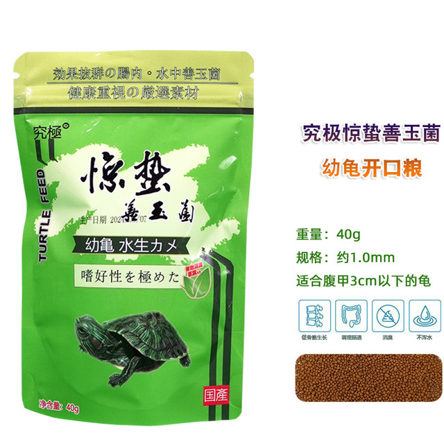 hikari 日本Hikari高够力 善玉菌草龟巴西龟水龟半水龟饲料调理肠胃