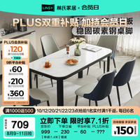 林氏家居奶油风岩板餐桌家用2024小户型白色饭桌椅林氏木业LH333R4-B 【单桌1.4米】餐桌 【单桌|1.4米】餐桌