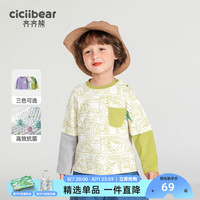 齐齐熊 cicibear齐齐熊 cicibear男童t恤长袖假两件春秋款宝宝体恤儿童2024 椰奶白 110cm