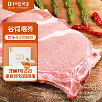 HuaDong 巴西猪大排片1kg 冷冻猪排片 猪肉生鲜 免切带骨大排 猪大排片 1kg