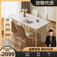 全友【迷瞪】670291奶油风钢化玻璃餐桌椅子组合家用长方形饭桌 【钢化玻璃】餐桌+211餐椅A*4