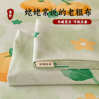 雅鹿老粗布床单单件纯棉100单人夏季宿舍凉感亚麻凉席三件套1.5米 柒夏【全棉老粗布 亲肤可裸睡】 三件套-单品床单230x240cm+枕套*2