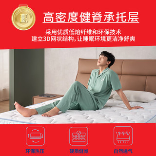  SOMNOPRO/穗宝 五度触感 乳胶床垫 弹簧床垫  20-25cm（含） 软硬适中 穗月如歌