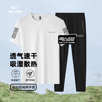 赛琪（SAIQI）运动套装男夏季短袖t恤速干裤男士冰丝休闲裤爸爸装衣服