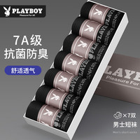 花花公子袜子男士抑菌袜夏棉防臭7A级抗菌袜子运动7双 短袜7黑色 均码