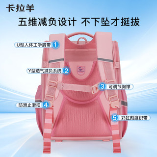 Carany/卡拉羊 牛油果绿 18L 护脊减负儿童书包