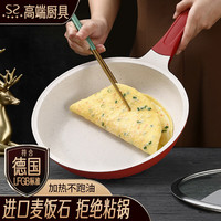 SSN麦饭石平底锅不粘锅煎蛋锅煎饼锅平底锅不沾锅牛排煎锅平底不粘锅