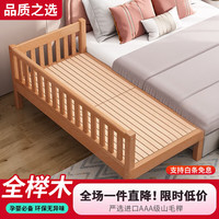 隽觅 拼接床 儿童床实木小孩床婴儿床榉木边床带护栏 两面护栏（木蜡油） 200*60*40cm