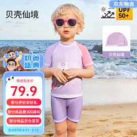 欧孕（OUYUN）儿童泳衣男童女童泳衣裤宝宝小童婴幼儿泳装游泳套装 贝壳仙境【分体+送同款泳帽】 120cm 【身高110-120cm】