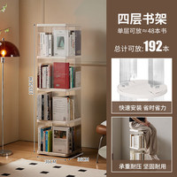 索尔诺（suoernuo）旋转书架360度书柜家用落地置物架本阅读区收纳可移动 奶油白-方形旋转式书架(四层)360