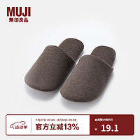 无印良品（MUJI） 男女通用 柔软拖鞋 无性别 男式女式 居家棉拖 棕色3A 240mm /38码（2.0）