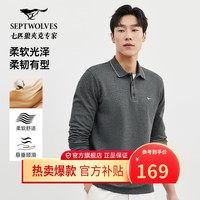 七匹狼长袖T恤男士2024时尚净色花纱翻领POLO莫代尔棉不易变形男装 002(黑灰) 190/104A/XXXXL
