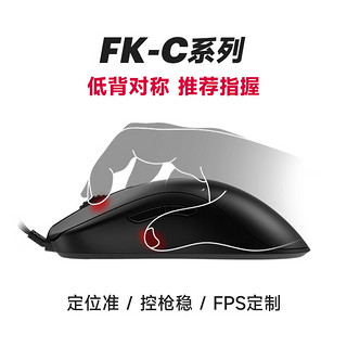 ZOWIE GEAR 卓威 奇亚 卓威 奇亚 FK1-C 游戏鼠标 黑色