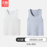 三枪（THREEGUN）儿童男童女孩胖薄舒服弹力棉少儿打底莱卡A类精品背心 白色+麻灰 150